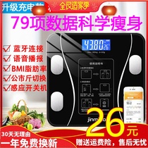 Body fat test called professional gym weighing scale home precision high precision enjoy Rui smart even mobile phone female charging model