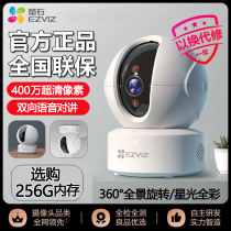 Face Intelligent Tracking Haikangwei Fluorite Cloud Home 360-degree WIFI Camera Super Clear Xiaomi Monitor