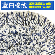 Cloth push cover mop cloth push head drag flat head dust mop cloth dust push cloth special price head dust cotton thread replacement mop