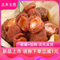 Creamy peach 500g preserved fruit fruit candied peach dried peach never tired of peach slices dried fruit casual snack peach meat