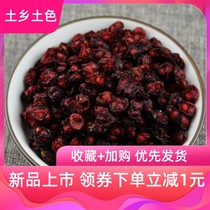 North Schisandra 500g Ke Liao Schisandra Changbai Mountain North Schisandra new tea New goods sulfur-free Chinese Herbal medicine