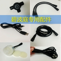 Bibo family health equipment accessories separator pressure regulating valve four-way switch soft long and short tube DC vibration line string Cup