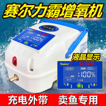Purcell oxygen pump Rechargeable portable AC and DC dual-use oxygen machine oxygen pump ultra-quiet breeding high power