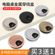 Computer desk threading hole cover 50 53 6080MM desk wire box alloy over wire box outlet cover