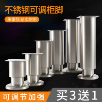 Thickened stainless steel adjustable foot cabinet foot sofa adjustment foot tea table support foot table legs TV cabinet feet support legs