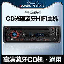 Car CD DVD Audio host 12V24V truck Bluetooth MP3 music player card Car Radio