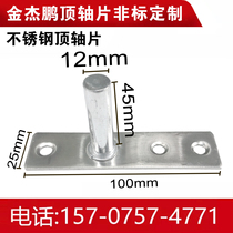 Glass door floor spring top shaft stainless steel upper shaft framed door frameless door lengthy upper top shaft