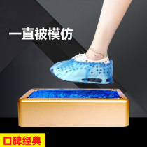 Peng Cheng Shoe Cover Machine Home Fully Automatic New Cover Shoes Machine Disposable Shoes Film Machine Trampled Foot Machine Shoe Mold Machine Room