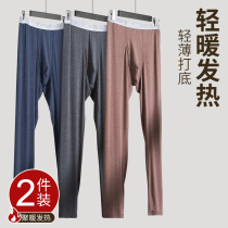 2021 New Autumn Pants Mens Thin style Autumn Winter Pure Color Beating Bottom Heating Wire Pants Ultra-thin Warm Silk Sliding Glossy lining Pants