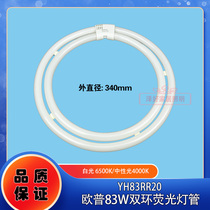 OPPLE Opple 83W Double Ring Lamp YH83RR RN 20 2C RGB 6500K White Light 3000K Yellow Light