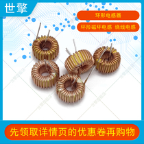 13mm 47UH 5A 0 7 wire horizontal iron powder core 5026B yellow and white ring magnetic ring inductor coil