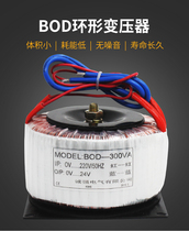 Chengqiang Huan Niu toroidal transformer BOD-300W 500W isolation 380V to 220 variable 110V dual 24V dual 12V
