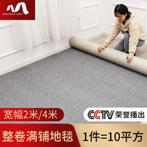 Office carpet full roll large area commercial full bedroom floor mat live room custom room living room home