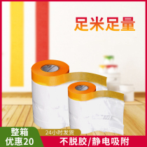 Paint masking protective film and paper masking film car painting decoration furniture diatom mud protection