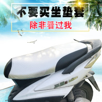 New scooter cushion cover electric car battery car seat cover sunscreen waterproof insulation universal thickened leather
