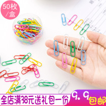 Paper clip cute office supplies creative color stationery paper clip clip clip financial differential clip