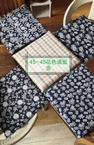 Changbai Mountain Wulacao Cushion Office White Collar Sedentary Non-stick Pants Breathable Elastic 45X45