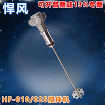 Air air mixer HF-025 explosion-proof industrial Vertical mixer paint ink pressure barrel seat seal