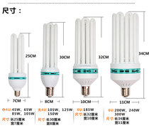 High-power energy-saving lamp bulb spiral 6U8U E27E4085W105W125W200W240w warehouse screw Port