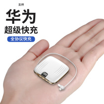  With its own line 40W super fast charging mini charging treasure 20000 mAh large capacity ultra-thin compact and portable suitable for Apple Huawei Xiaomi mobile phone special two-way PD1000000 ultra-large punch