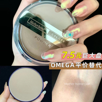 omega flat for 04 maiden repair plate High-gloss powder shadow Nose shadow shadow powder T-zone brighten motherhome