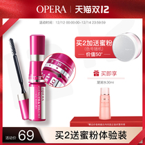 Eperan mascara is controlled by the heart. Mascara liquid is not easy to faint long and dense curl. Japan
