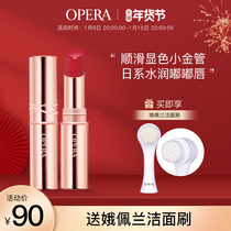 Eperan Lipstick Lipstick glass lip cherries color Japanese imported raw material moisturizing lipstick hydrating
