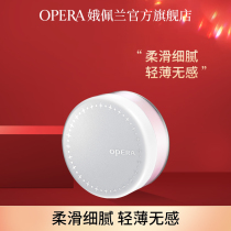 Eperan powder honey powder makeup powder repair breathable brighten skin color cover pores Japanese raw materials