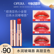 Eperan Lipstick Lipstick glass lip cherries color Japanese imported raw material moisturizing and moisturizing