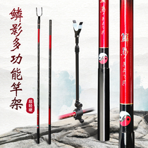 Scale shadow new products and follow the multi-purpose carbon pole frame bracket super hard ultra-light bait spoon frame Rod field fishing Fort shelf