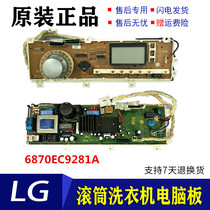 LG drum washing machine WD-T12185D A12185D 6870EC9281A 9282A original computer board