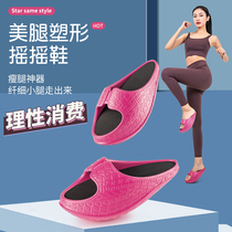 Rocking slippers womens shoes star the same summer sports shaping artifact rocking shoes pull-up hip stretch balance shoes