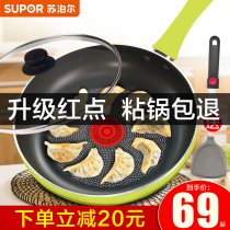 Supor household non-stick pan size frying pan pancake steak frying pan induction cooker gas stove Universal