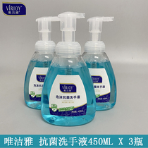 Weijieya foam hand sanitizer Gentle moisturizing delicate foam hand sanitizer 450ml three bottles of national price