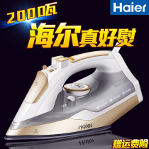Haier household electric iron portable clothes iron small steam bucket steam flat iron handheld water vapor bucket