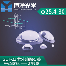 GLH21 UV fused Stone flat convex lens without coating diameter 25 4-30mm quartz material glass lens