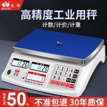High precision electronic scale 0-1g Precision counting 30kg industrial precision weighing electronic gram says commercial platform scales