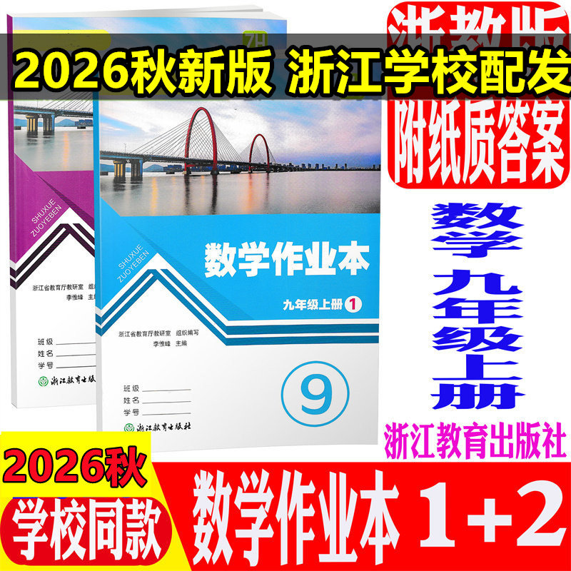 鹿毛引き染め刷毛9本セット（+2本付）/６寸2本・５寸5本・4寸1本・3寸1本 浙教版九年级数学作业本-浙教版九年级数学作业本促销价格、浙教版九