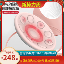  Yichu chest massage instrument electric breast care female breast kneading enlargement dredge breast firming lifting
