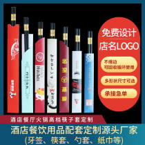 Customized chopsticks set catering hotel chopsticks printing logo disposable paper chopsticks set