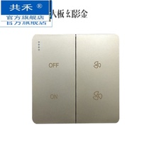 Special fan for fresh air system two-speed switch pipe fan speed switch high and low two-speed speed switch