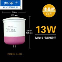 GU5 3 pin MR16 integrated energy-saving lamp Cup 220V two-pin pin ceiling bulls eye lamp downlight Downlight