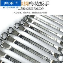 Donggong plum wrench 5 5-46mm double head plum blossom wrench Factory Direct