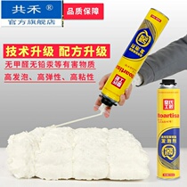 Styrofoam foaming agent caulking agent universal waterproof hole plugging and mending filler for doors and windows
