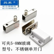 Stainless steel wine cabinet glass door upper and lower hinge upper and lower hinge glass cabinet door hinge glass magnetic touch door touch