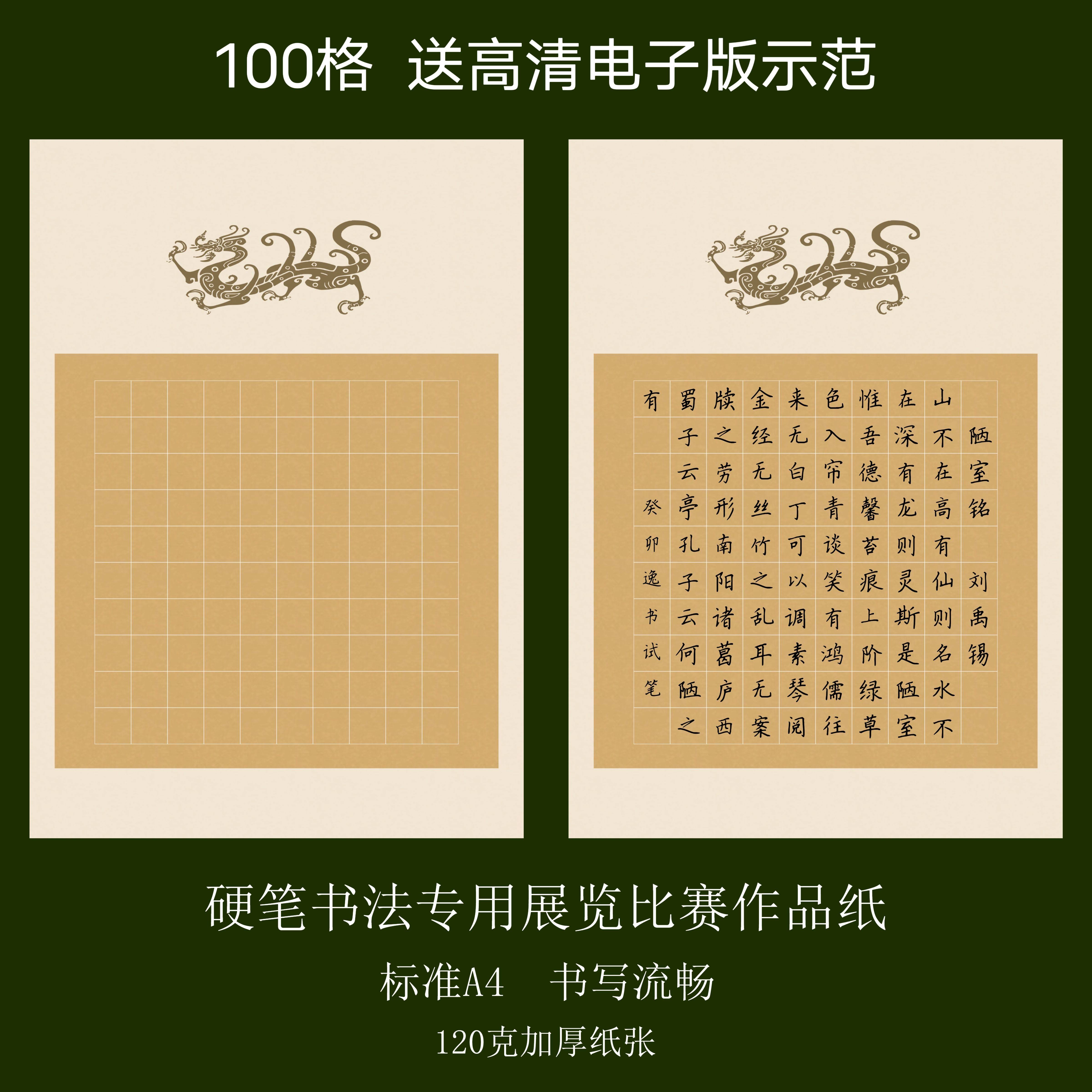 陋室铭书法作品纸硬笔-陋室铭书法作品纸硬笔促销价格、陋室铭书法作品
