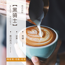 Four new mellow Black Knight BK Italian blend Italian concentrated extra strong coffee beans freshly baked 454g