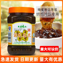 Guangcun honey chrysanthemum tea pulp 1kg Flushing drink health tea combination male and female gong chrysanthemum tea