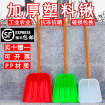 Plastic shovel thickened plastic shovel shovel grain shovel snow shovel snow shovel artifact large manure shovel garbage shovel agricultural tools