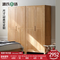 Genshi Wood Wood Wood wardrobe modern simple oak two door four door bedroom home Assembly large wardrobe custom